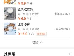 -白色日记·手作酸奶(麦凯乐店)