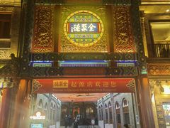 -北京前门大栅栏