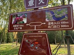 -永定河休闲森林公园