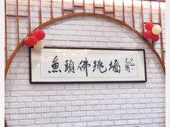 -食神鱼头佛跳墙(百子湾旗舰店)