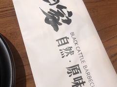 -金九姬黑牛烤肉料理(杨舍老街店)