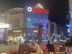 -一个叫川的地方(麒麟新天地店)