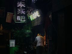 -民谣未来吧