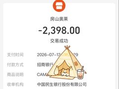 -首创奥特莱斯(北京店)