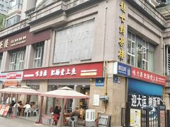 -味力源·肥肠爱上鱼(红牌楼金冠好店)