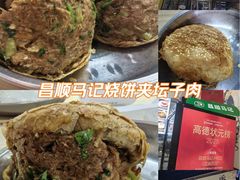 -昌顺马记小吃店(昌盛园店)