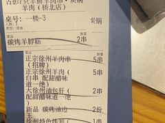 -古彭7只羊·徐州烧烤(旗舰店)