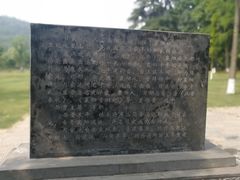 -习家池