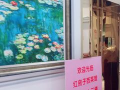 -红房子西菜馆(淮海中路店)