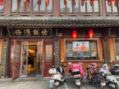 门面-佬钱湾仔(衣裳街店)