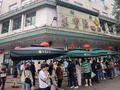 -牛街洪记小吃店(牛街店)