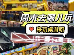 -猎人桌游吧(合生汇店)