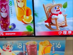 -蜜雪冰城(梅花园佳润广场店)