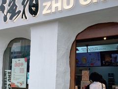门面-注春·荞麦奶茶(新天地旗舰店)