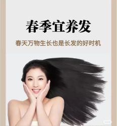 -希梵尔头皮抗衰·科技养发