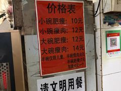 -正宗杨记普洱酸醋米线(总店)