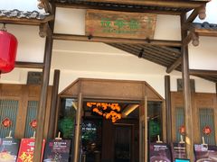 门面-筱爷叔·上海传统手工菜(玉树路店)