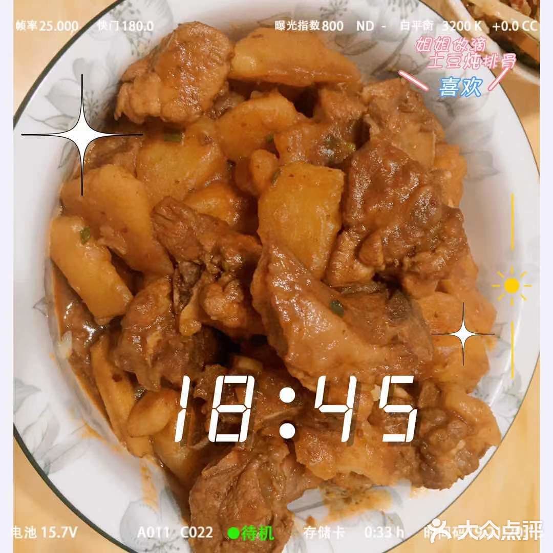 暑期干饭日常[吐][吐]