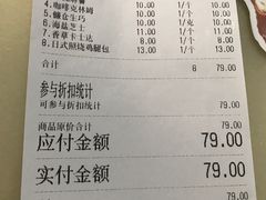 账单-Miette制菓所