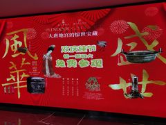 -镇江博物馆