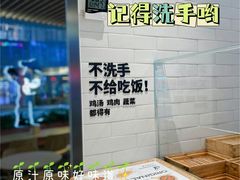 -老乡鸡(上海白玉兰广场店)