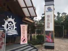 门面-重庆南山海昌汤都