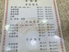 -清真烧麦馆(民族路店)