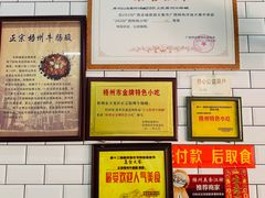 -正宗梧州牛肠酸