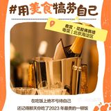 美食记得2023