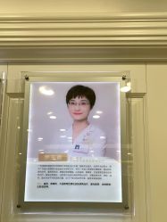 点击看大图 -伊丽莎白医疗美容