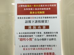 -珍妮曲奇聪明小熊(上环店)