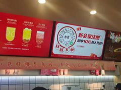 -古茗(东鼓道店)