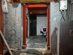 门面-大槐树烤肉馆