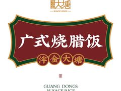 -泮金大塘(北二七路店)