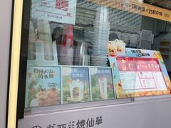 门面-书亦烧仙草(万达广场美食街店)