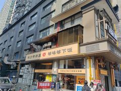 -八碗湘长沙市井菜(坡子街店)