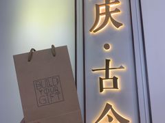 -鈊藝銀匠·银饰DIY工作室(永庆坊店)