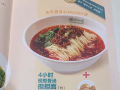 -眉州小吃(石景山店)
