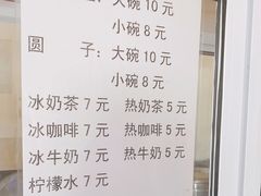 -林氏圆子(阔时路店)