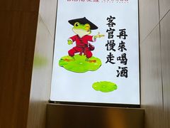 -酒阳蒸经·江湖川菜
