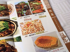 菜单-怡园饭店-餐厅(四望亭店)