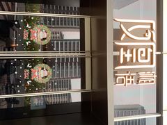 -凤凰湘语·湘粤鲜融(浦东旗舰店)