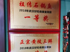 -小凤庭·地道湖北菜武昌鱼·藕汤(38年黄鹤楼店)