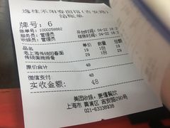-逸桂禾面馆