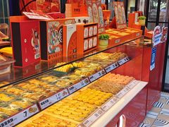 -東更道点心行(利客来店)
