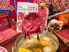 -大吉利·潮汕鲜牛肉火锅(西安店)