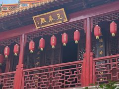 -钦赐仰殿道观