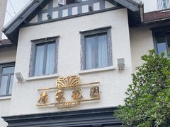 -席家花园(巨鹿花园店)