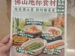 -猪腰一家·地道佛山菜(盐步店)