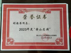 -水香园·中国徽菜名店(紫霞大道店)